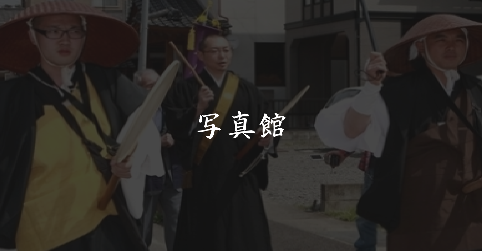写真館